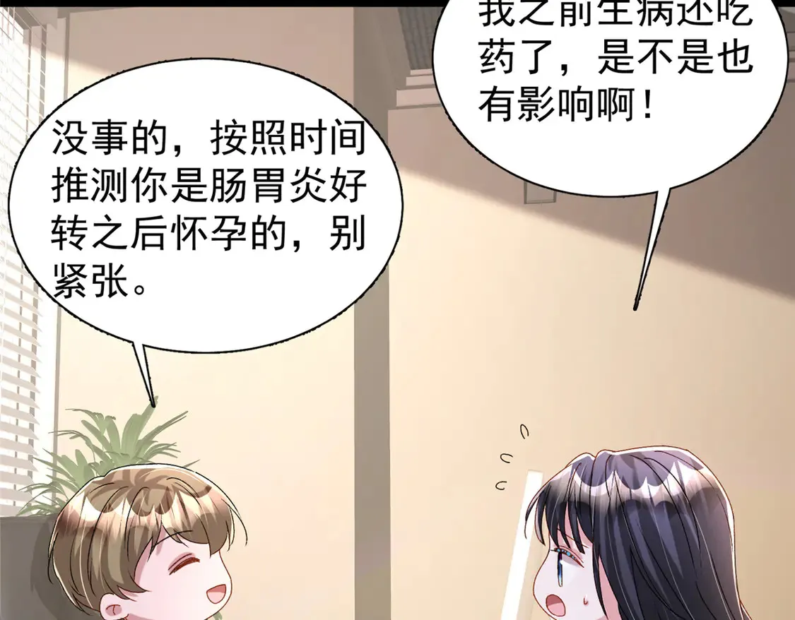 165 怀孕了？51