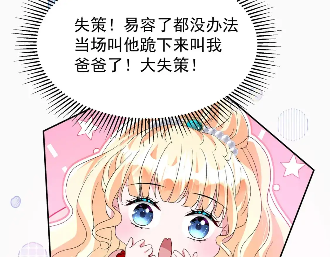 118 国家送我的小福星83