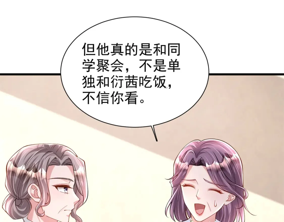 137 被误会的滋味58