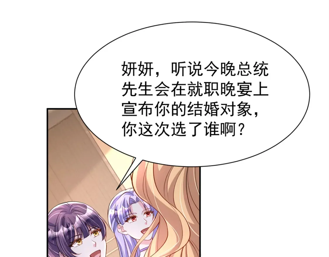 146 未必是独一无二的美人鱼85