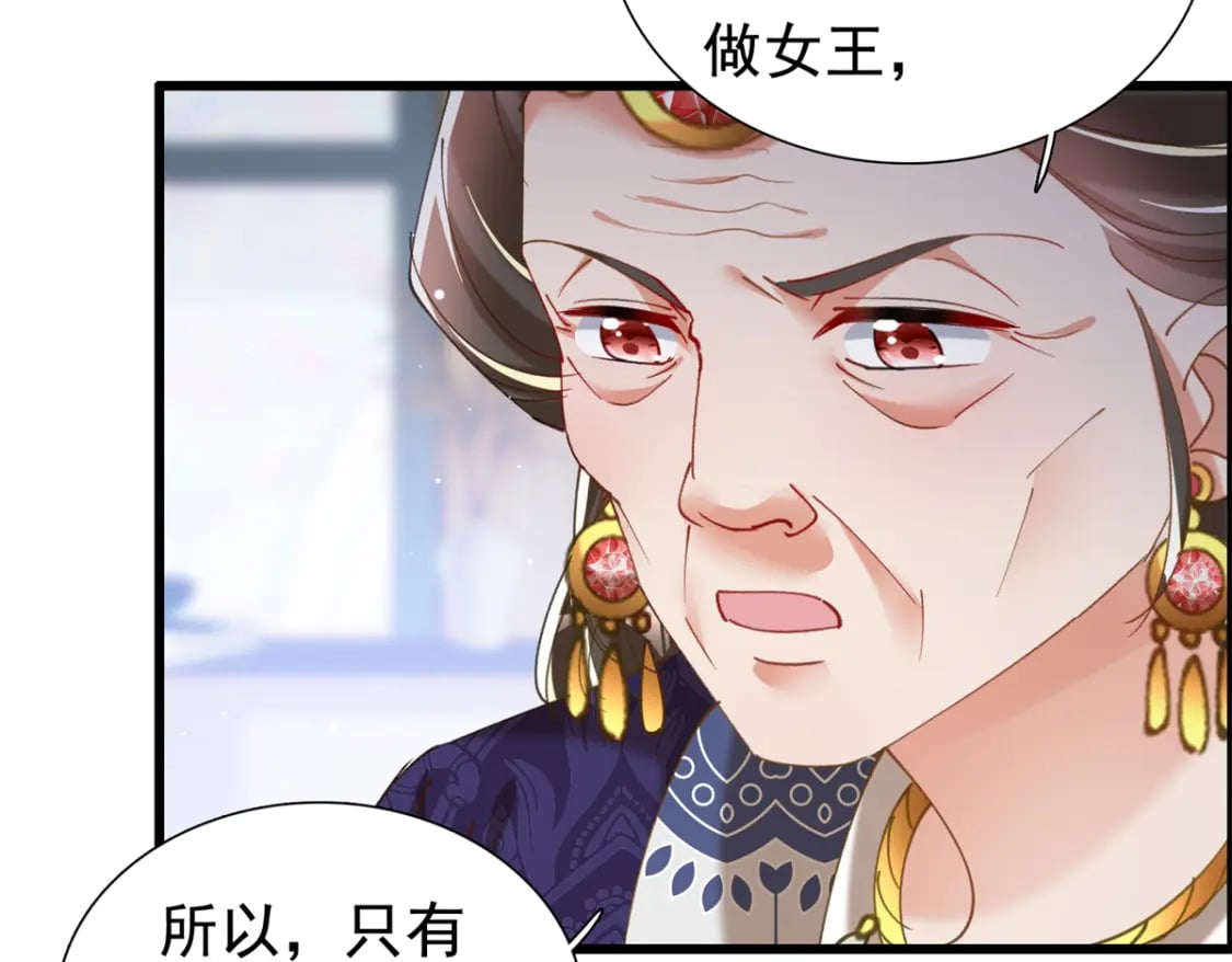87 和吸血族继承人结婚？没门！54