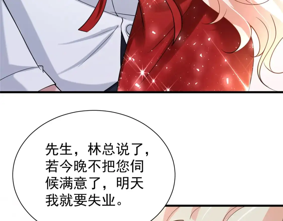 117 说好的不近女色呢！12