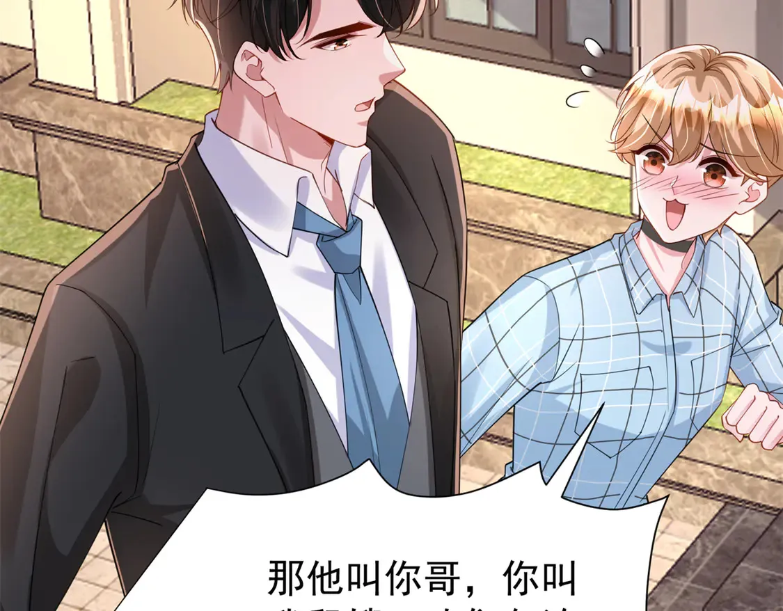 162 谁是你媳妇！38