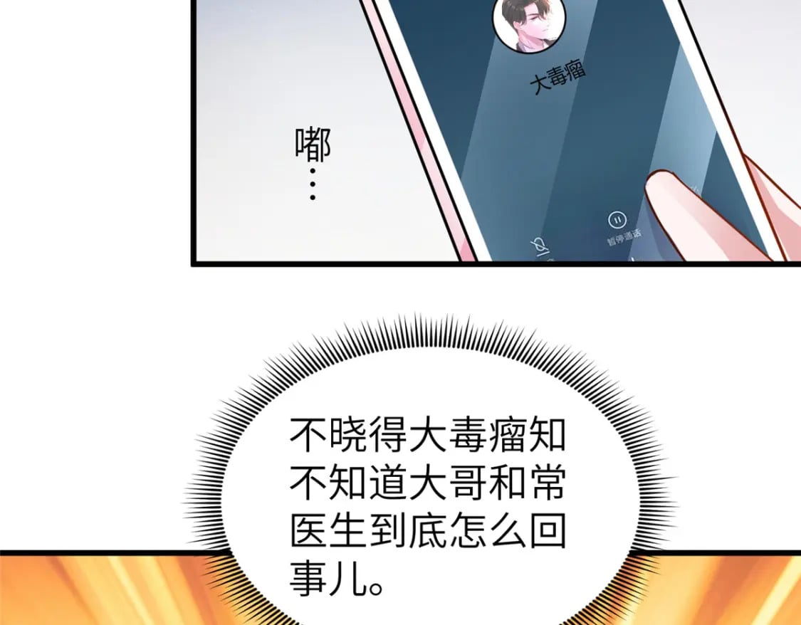 81 哪里郎才女貌了95