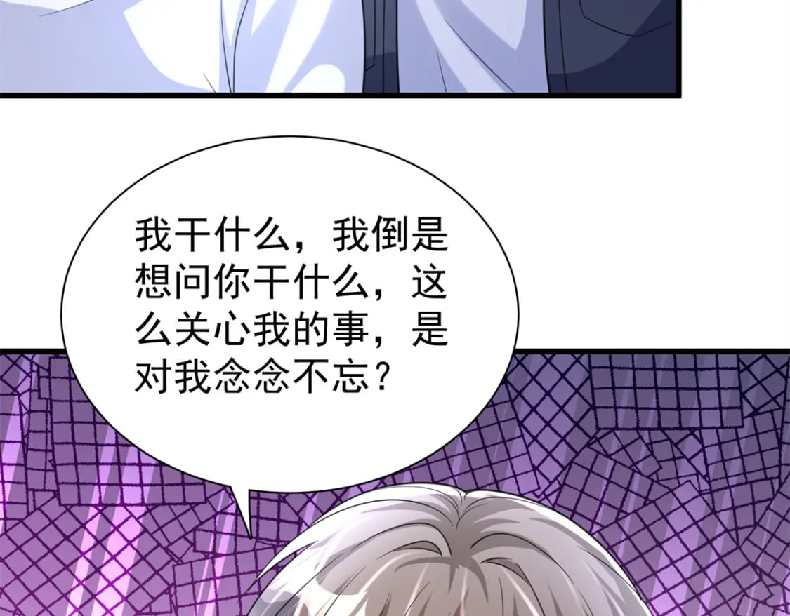 90 想抢我男人，做梦！61