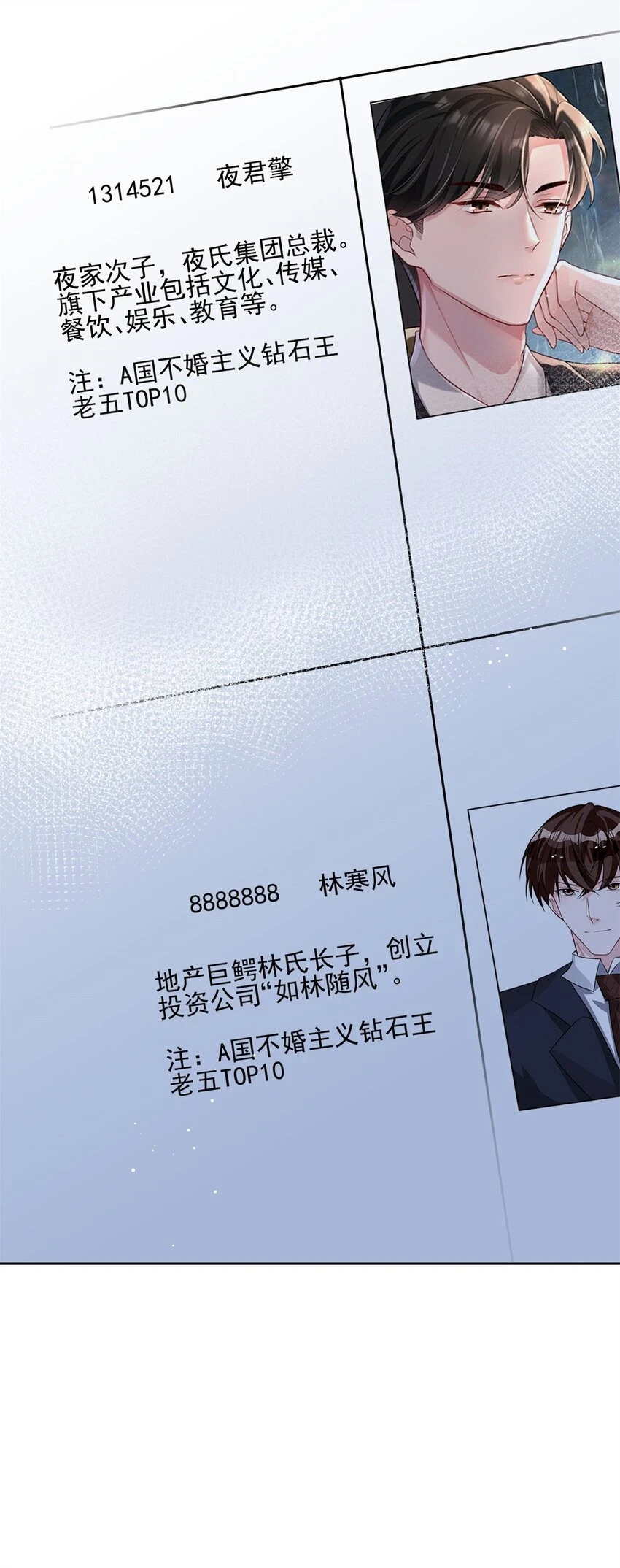 40 我不要做吸血的怪物！6