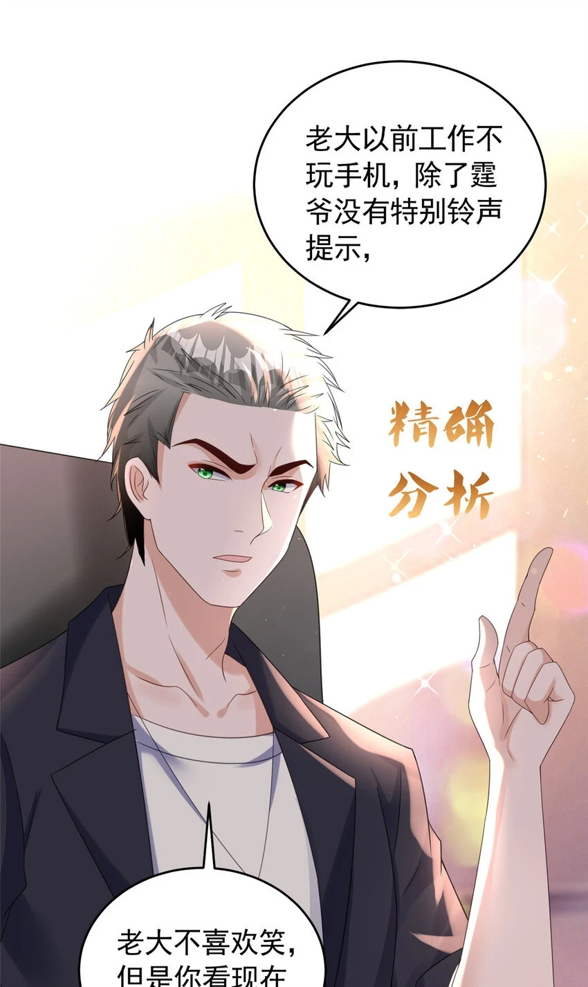 34 夜大总裁，实力护妻20