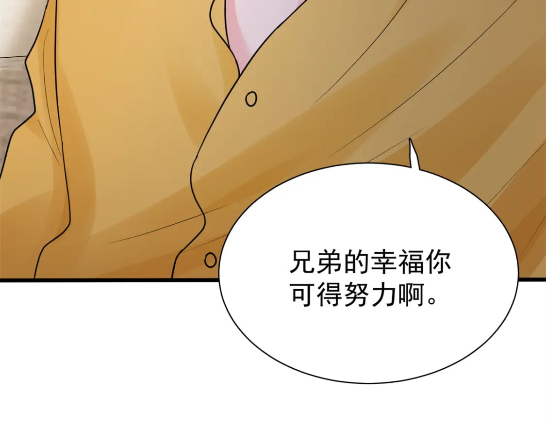 95 要见公公婆婆了！31