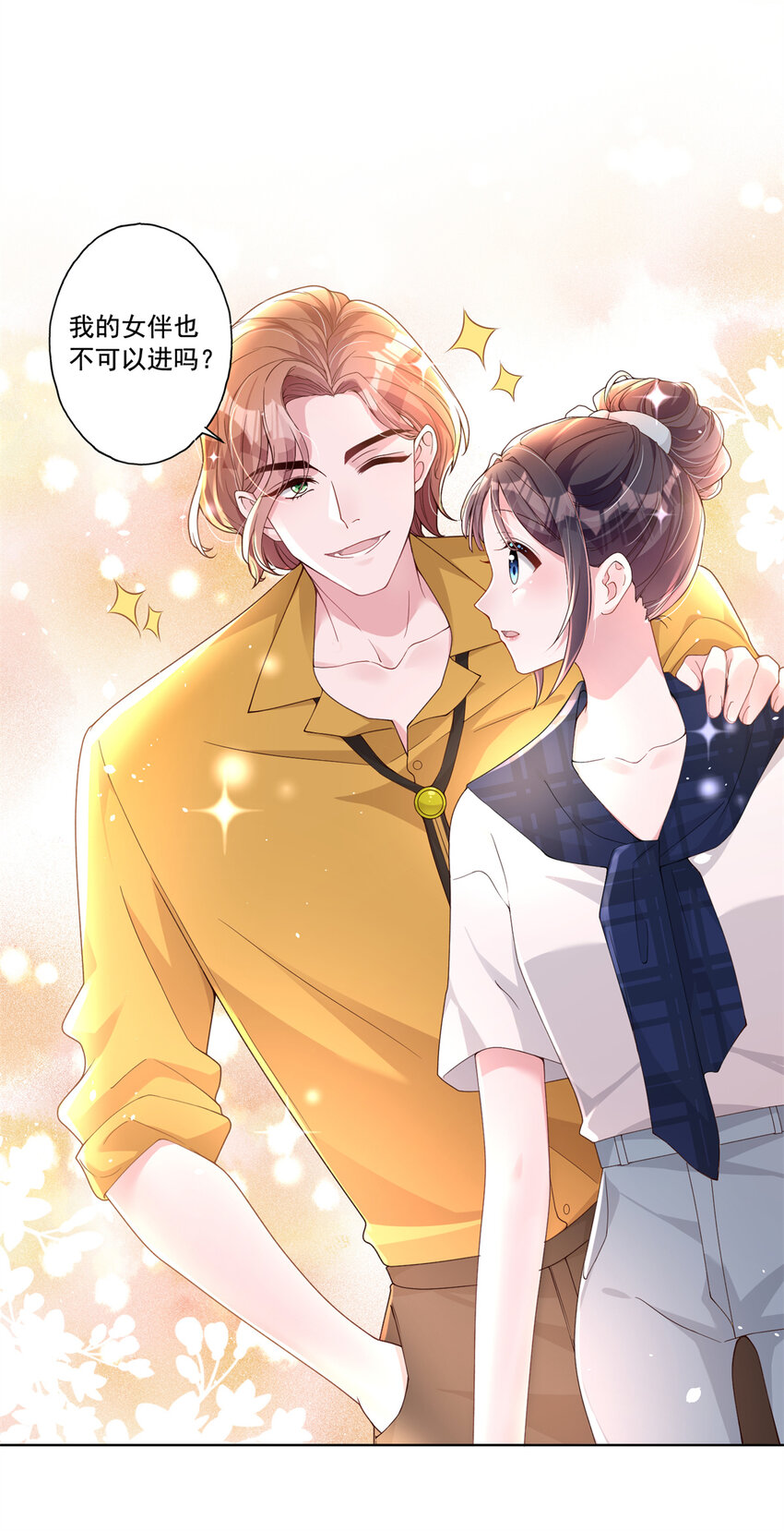 15 日久生情？无聊29