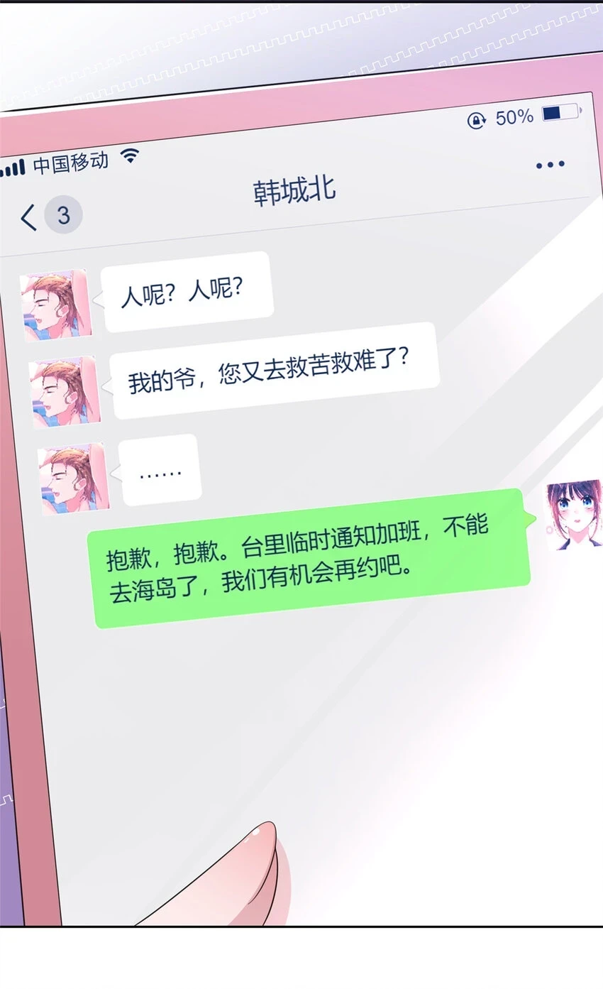 39 捧你在心尖的只能是我！40