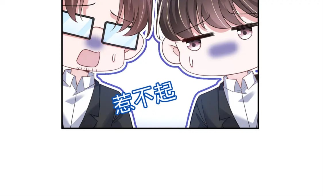 93 你愿意要我吗？103