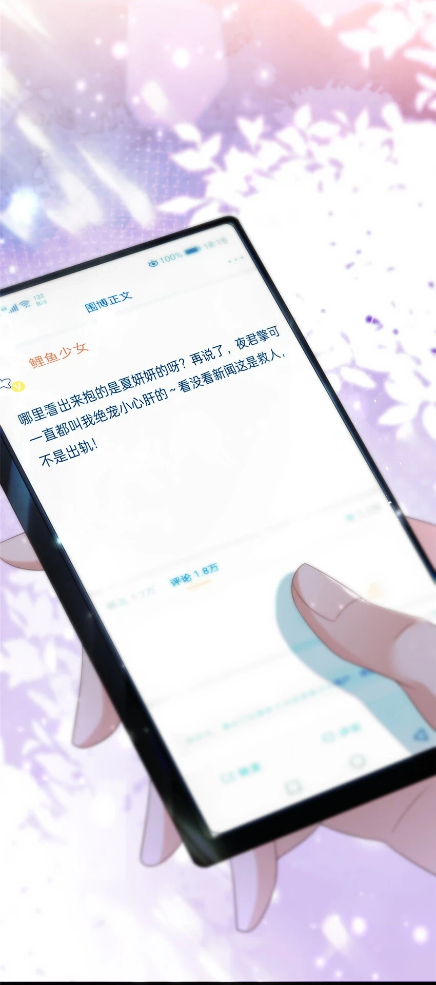 34 夜大总裁，实力护妻17
