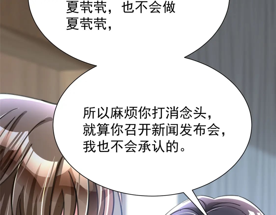 91 你儿子管别人叫爸爸了！84