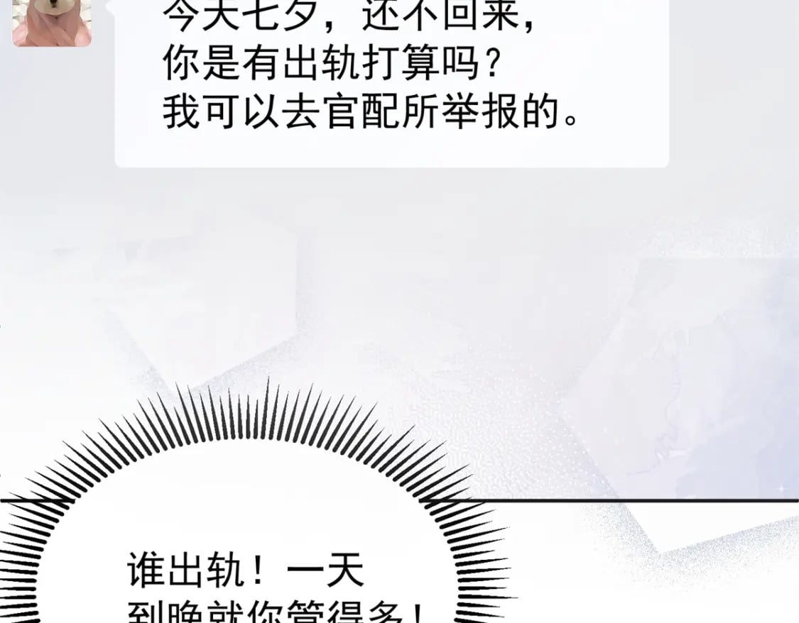 74 七夕，我们官宣吧103