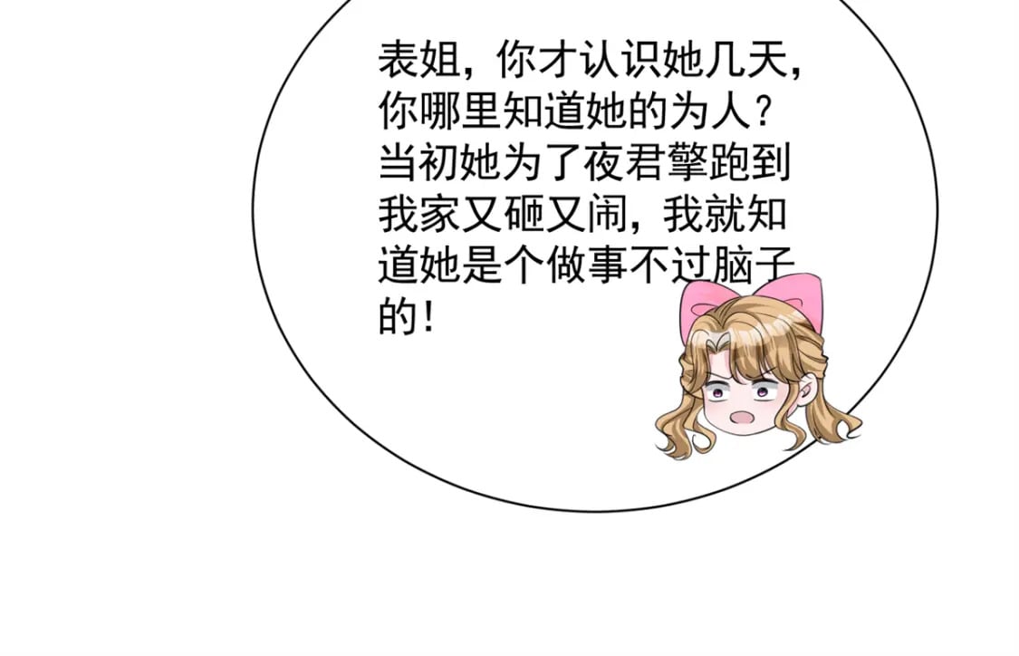 63 真正的美人鱼之歌78