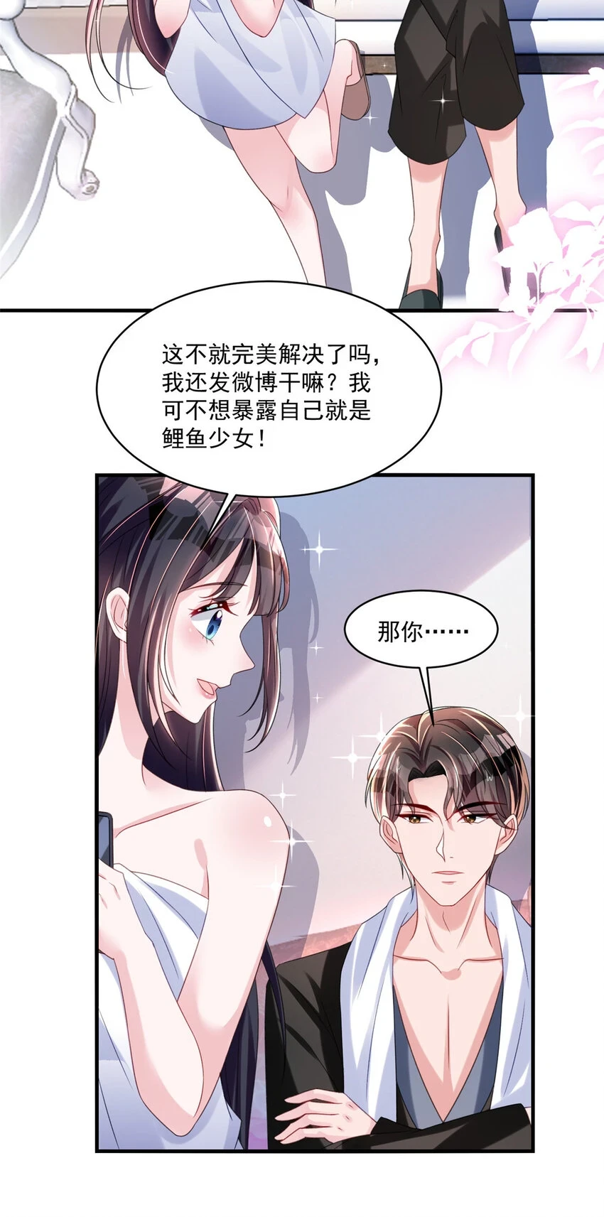 33 你是我的绝宠小心肝22