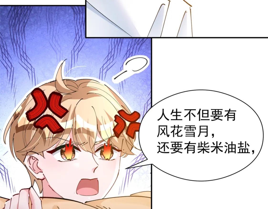 75 我怎么就摇中他了呢！76