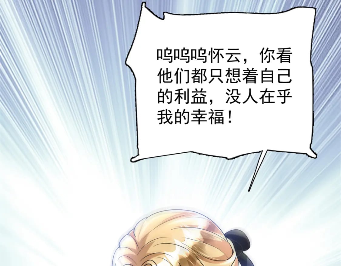 95 要见公公婆婆了！34