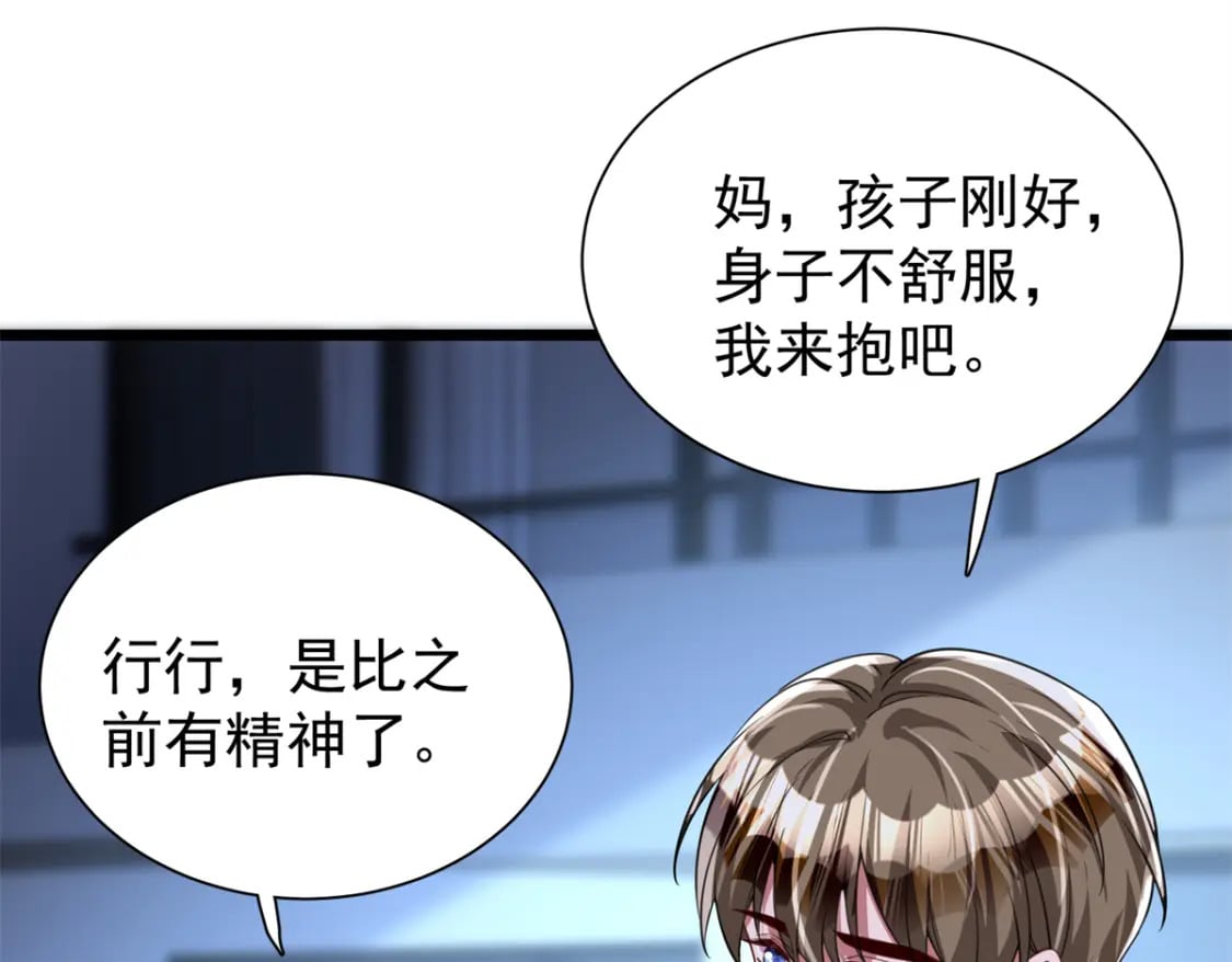 109 我们的误会还没解开呢62