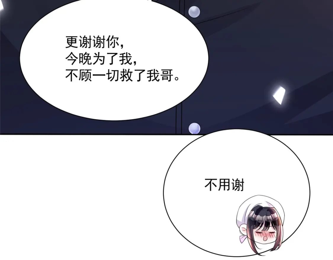56 他没中爱情蛊？！149