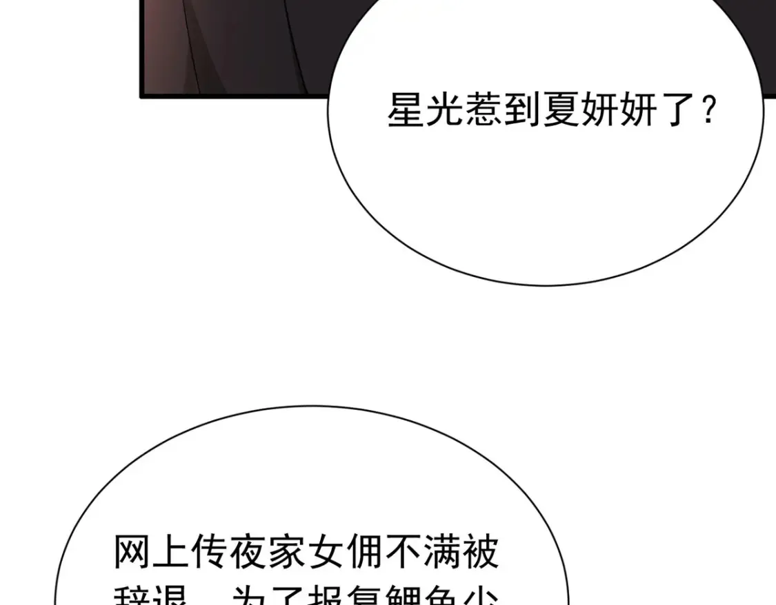 37 我是来讨债的！6