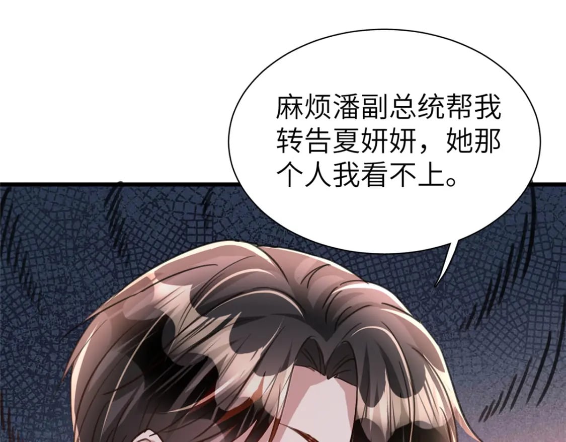 86 擎爷和小星光真要吹了？58