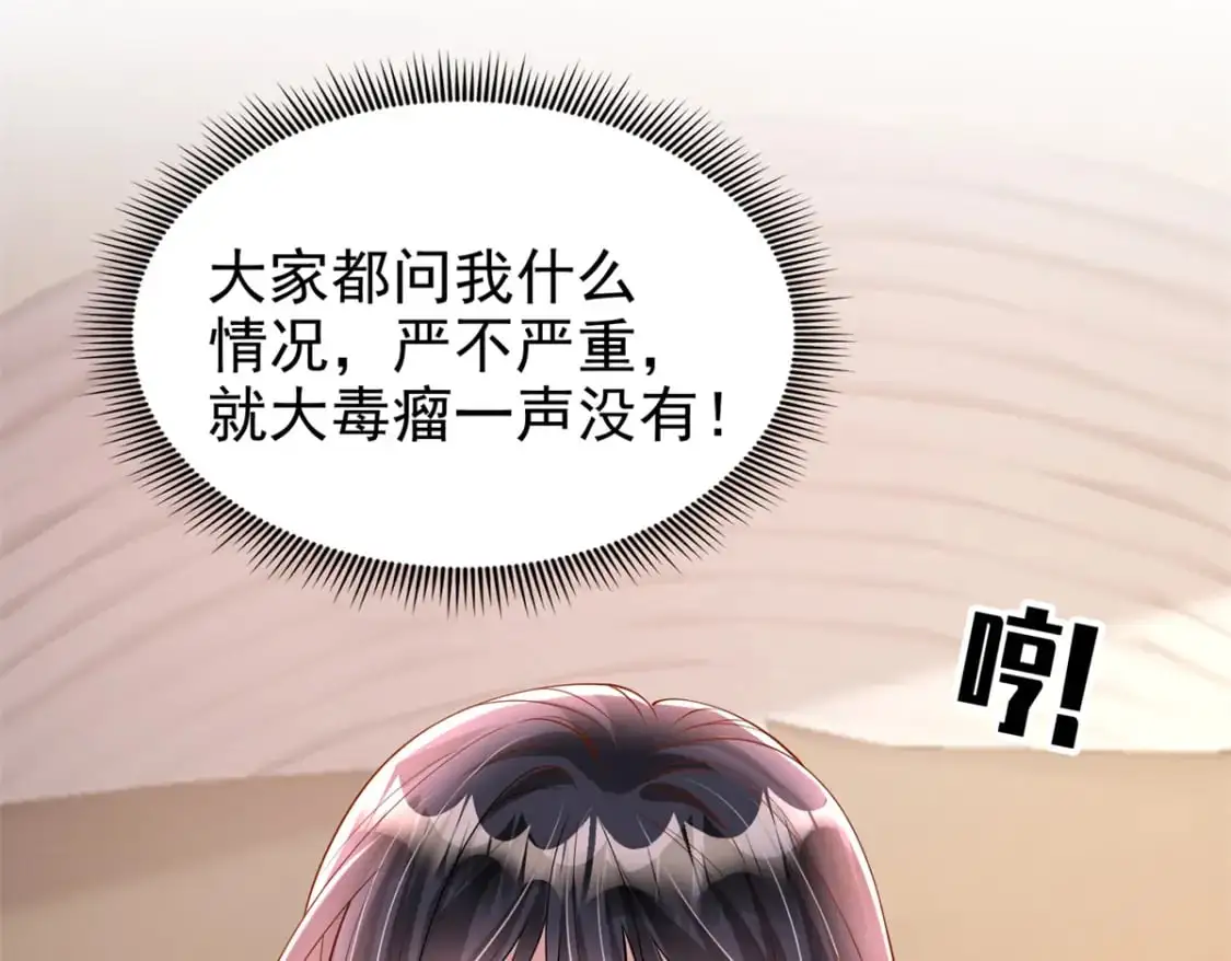 134 夜星光生病了41