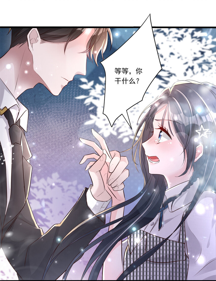 04 他这是在关心我？30