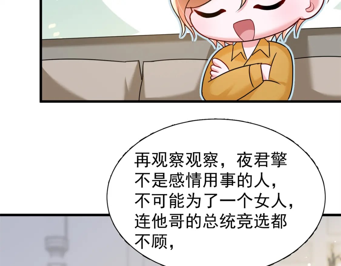 95 要见公公婆婆了！18