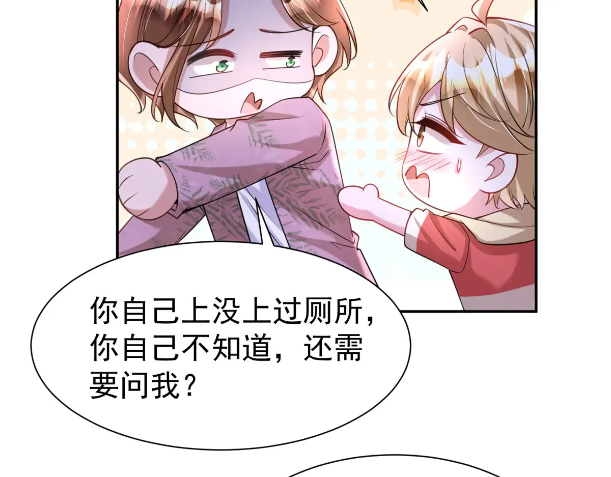 172 我就是吸血族的继承人102