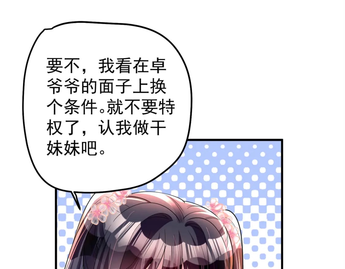61 是宝宝……？104