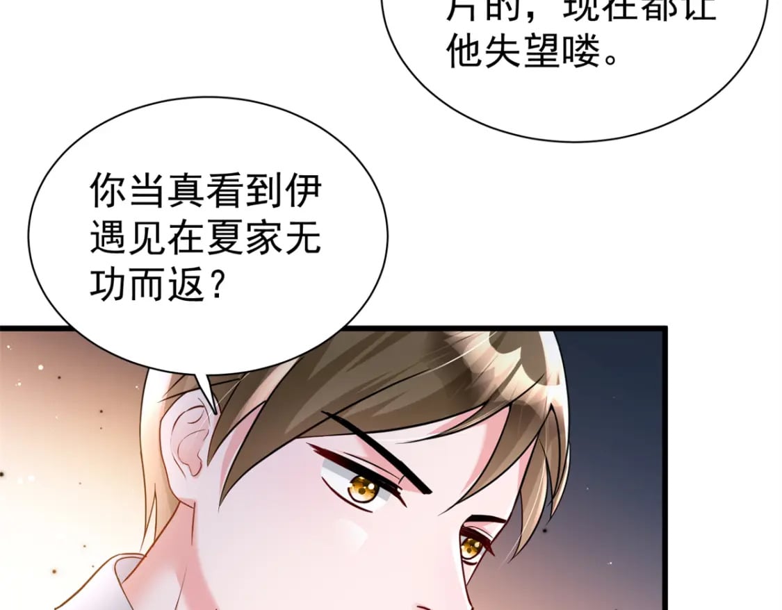95 要见公公婆婆了！10