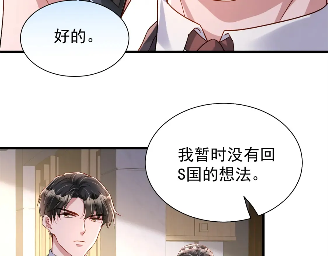 154 岳父的真实身份竟然是...86