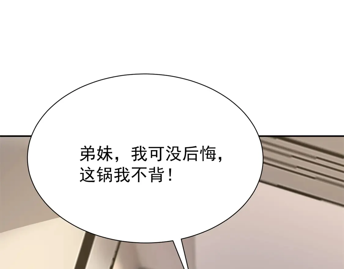 166 锦鲤少女有宝宝了！66