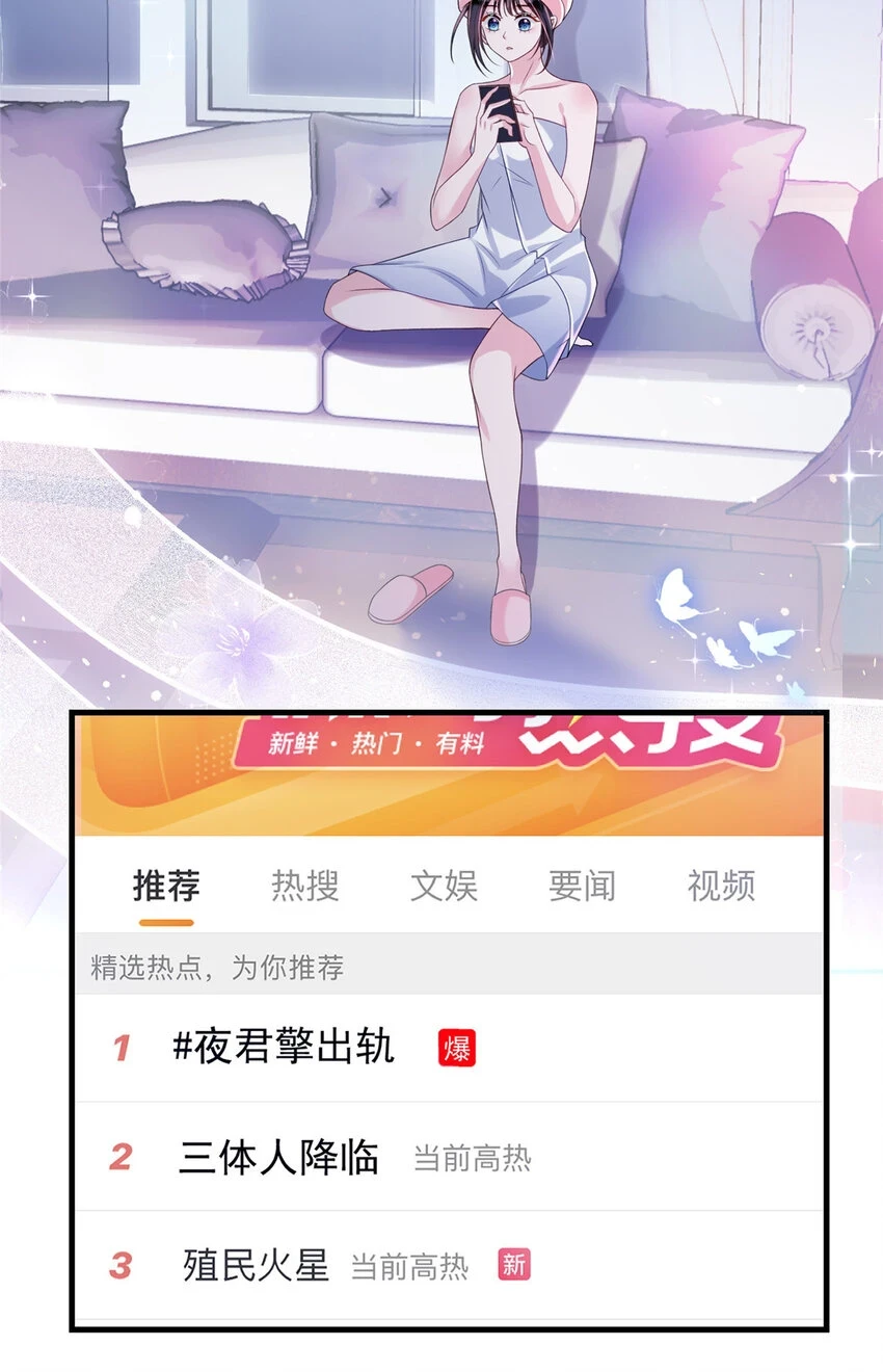 33 你是我的绝宠小心肝2