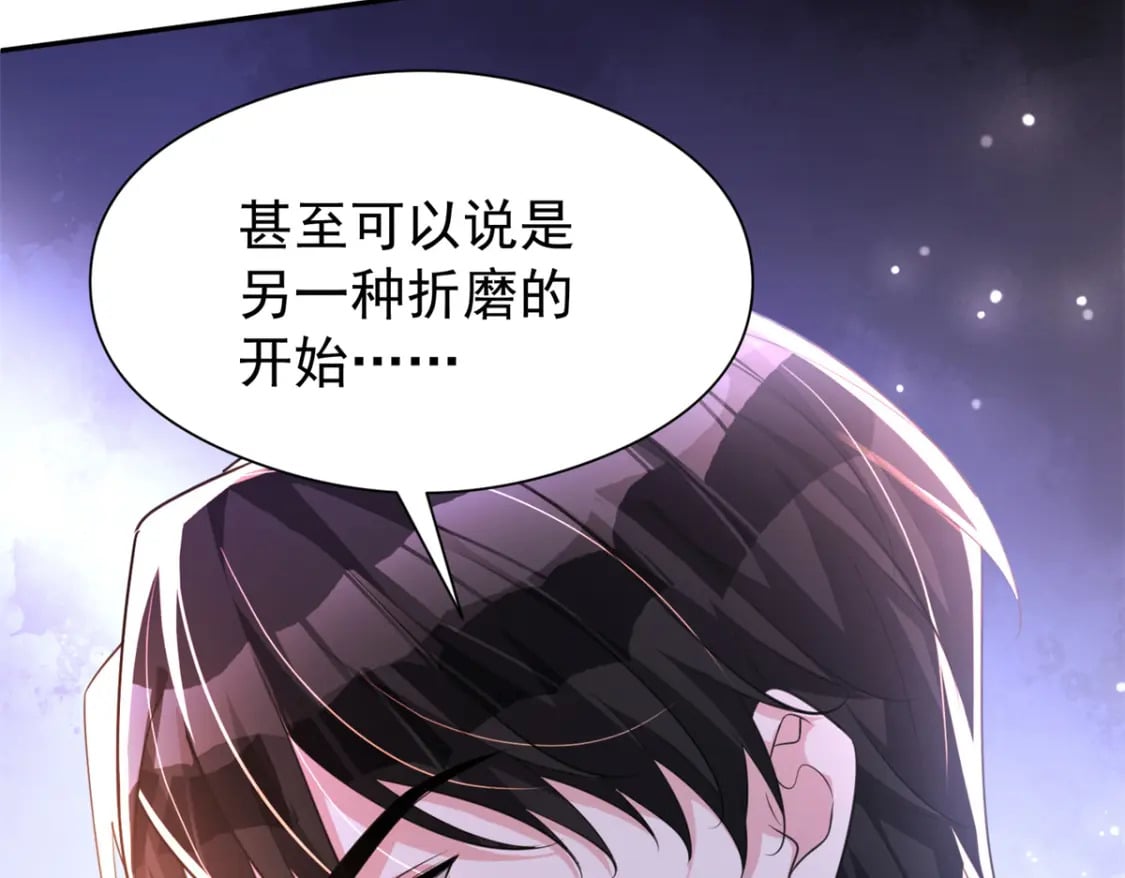 72 代价是……吸血74