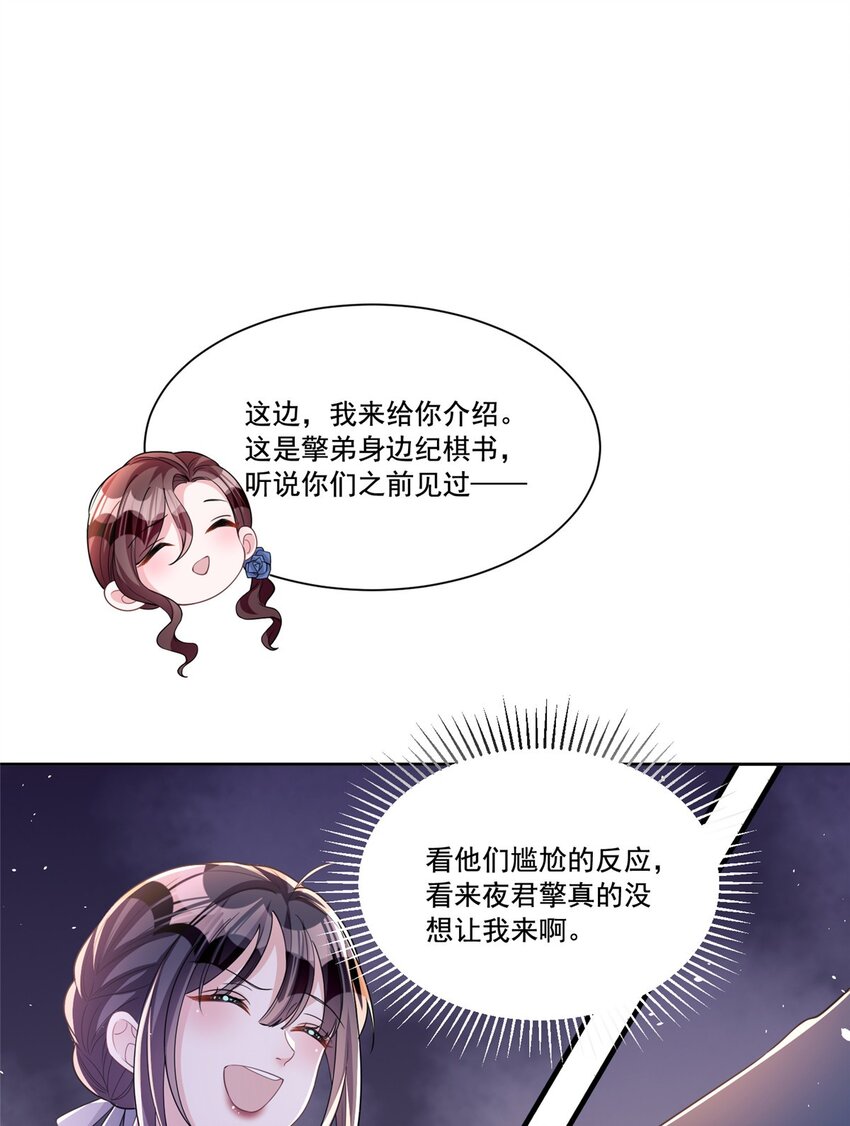 28 他怎么知道我的生理期？1