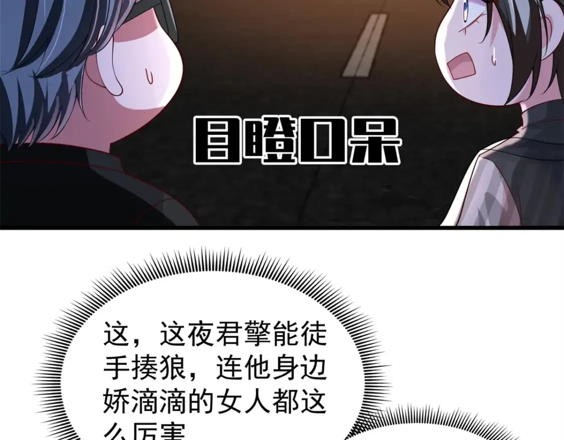 127 这小姑娘不要命了!30