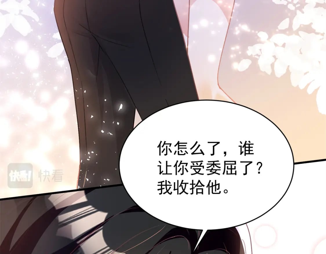 57 夏妍妍要的特权？113