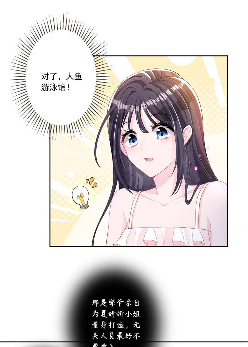 06 美人鱼，变身~11