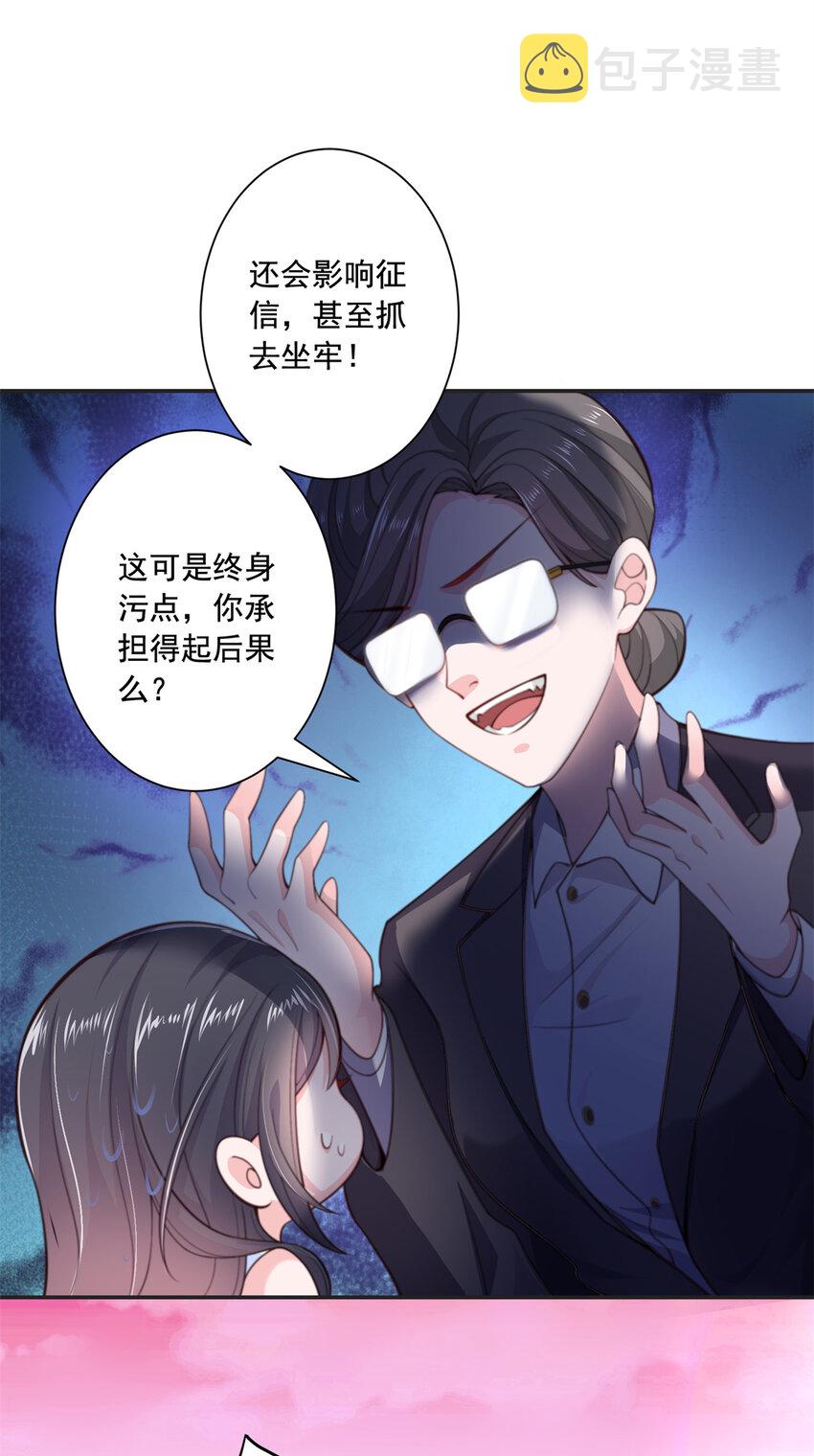 01 我在婚配所摇到了世界首富？！33