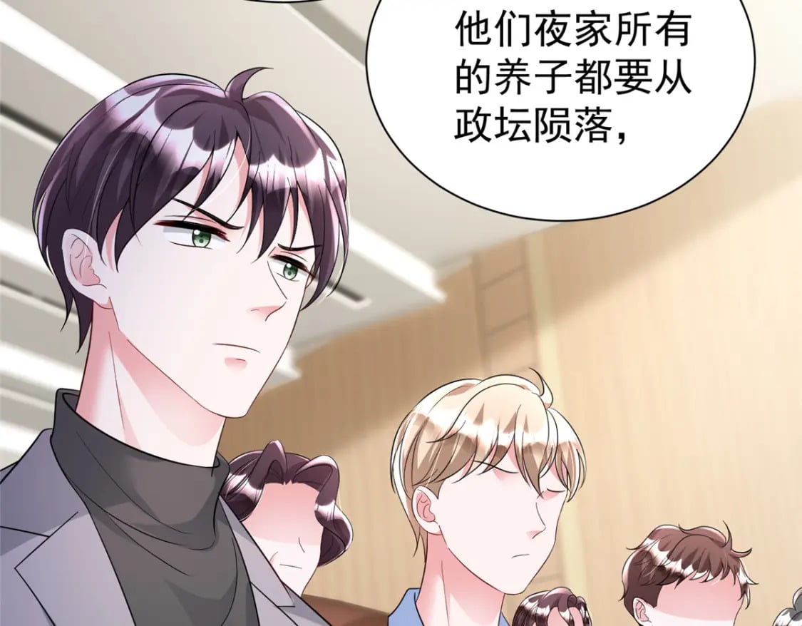 99 夜君擎会拒绝吗？86