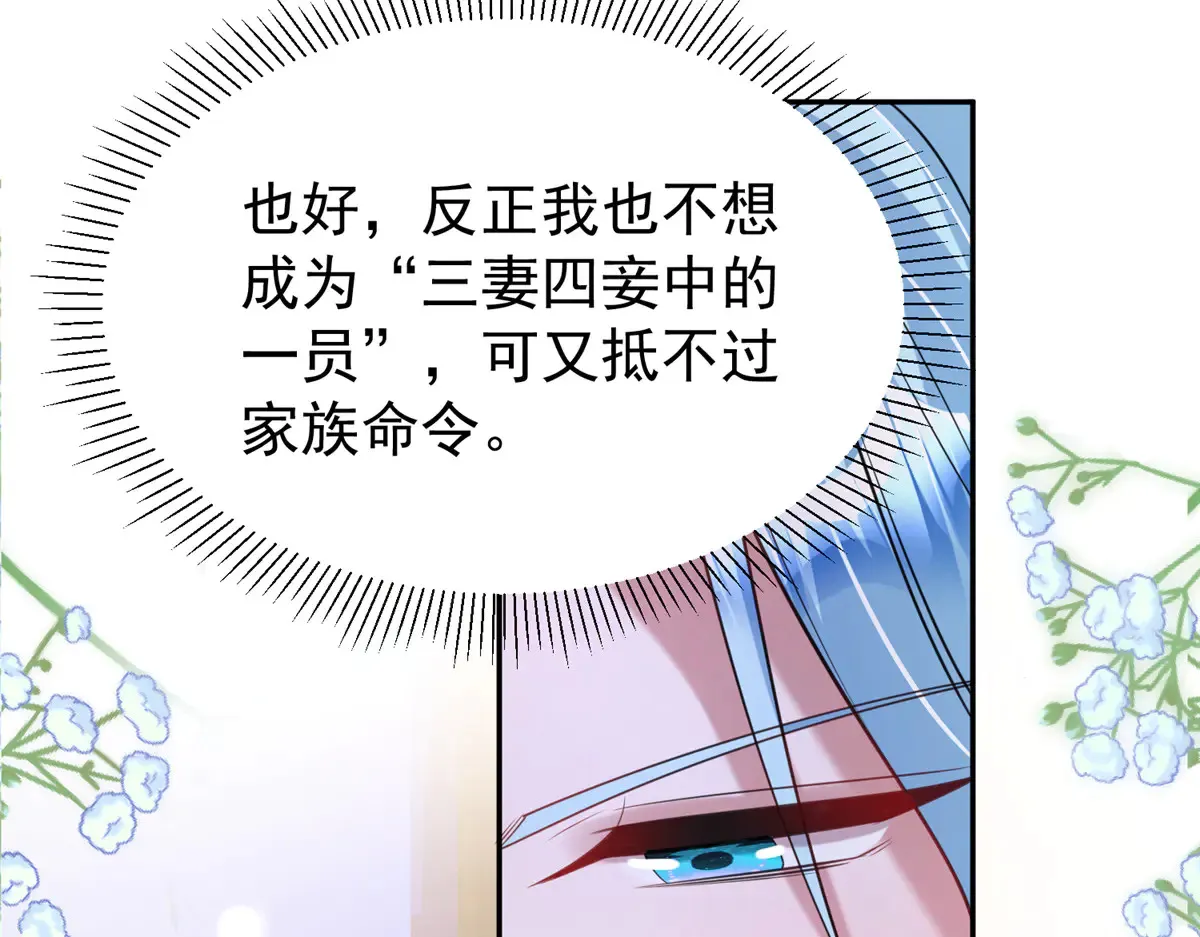 172 我就是吸血族的继承人22