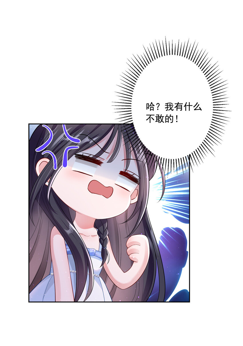 03 我接受分配！16