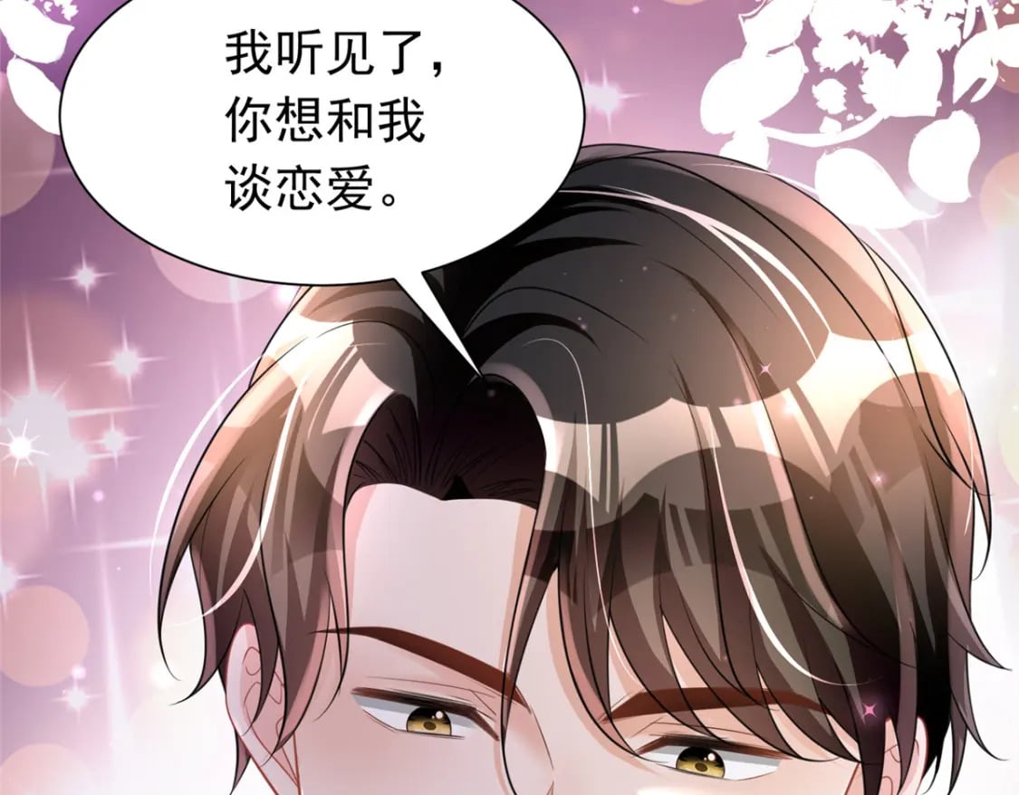 58 是不是爱上我了？34