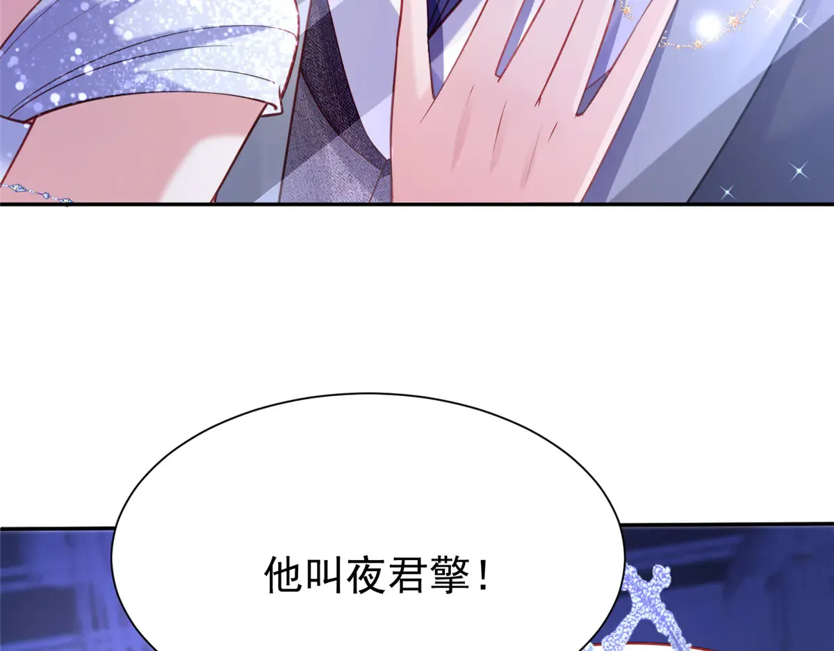 172 我就是吸血族的继承人9