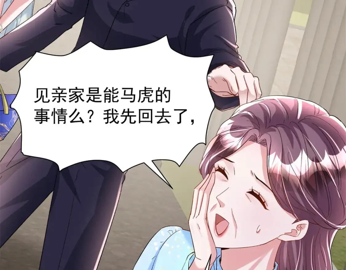 114 订婚取消了17