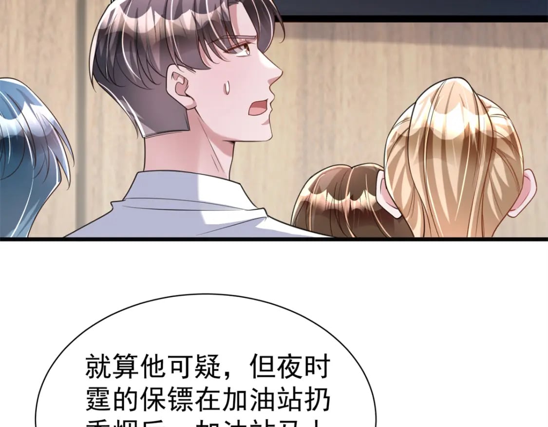 101 变成鱼给你看61