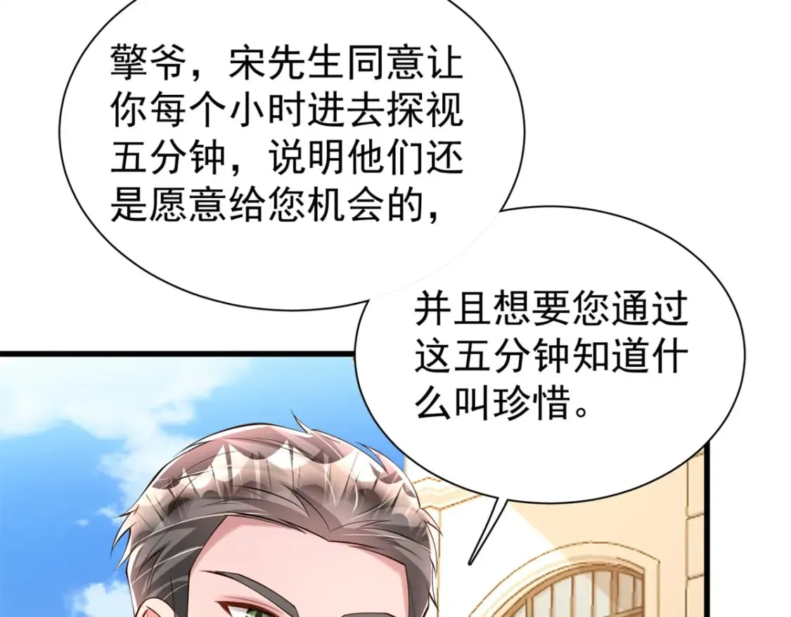 137 被误会的滋味44