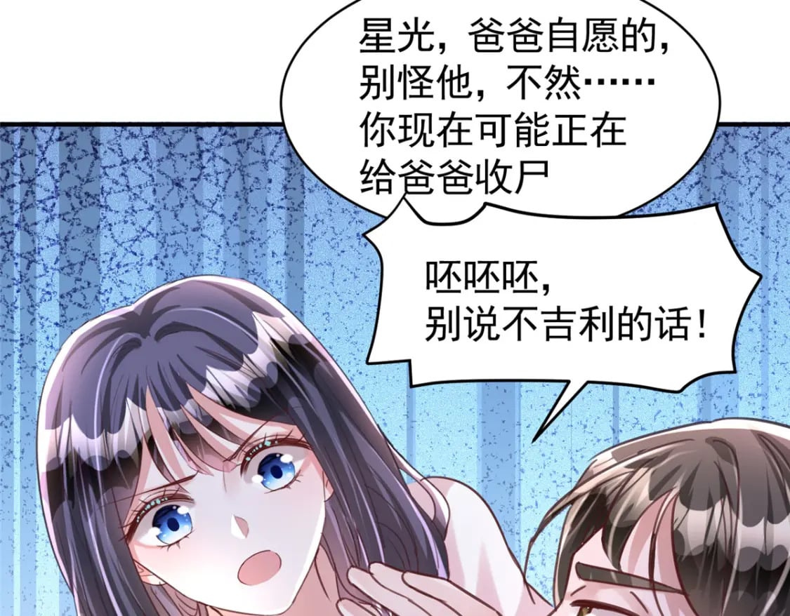 84 你对我爸都做了什么？49